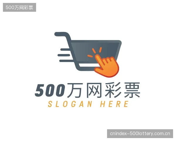 认识500万网彩票团队